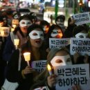 Pressure mounts on South Korean president to step down 이미지