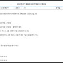 성대수학교습소