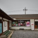 버섯구지마을 이미지