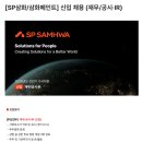 [삼화페인트] 신입 채용 (재무/공시·IR)(~05.10) 이미지