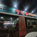 맛찬이베리코 이미지