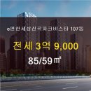 신곡공인중개사사무소 이미지