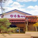 예예펜션 이미지