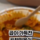 슈퍼떡볶킹 이미지