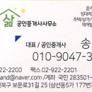 디자인삶공인중개사사무소 이미지
