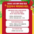 장수한누리전당 다목적체육관 | 장수 한우랑사과랑 축제 가수 공연 출연진 주차 행사 프로그램 일정