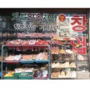 한국민속과자유통 네이버블로그