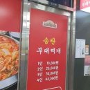 송탄부대찌개 이미지