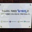 빛가람생명농업공동체협동조합 네이버블로그