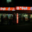 돈맛골 이미지