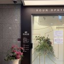 로운안과의원 | 대구 상인동 로운안과 정기검진 후기