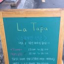 라따파 네이버블로그