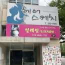 동백소방서 사거리(상가쪽) 이미지