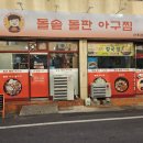 산호동400 이미지