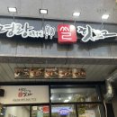 명랑핫도그풍호점 이미지