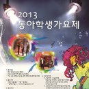 학생가요제 이데일리