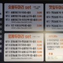 냠냠숯불두마리치킨울산 이미지
