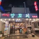 세븐일레븐 테헤란로점 | [삼성역 맛집| 삼성역 양꼬치 맛집. 온면 맛집. 회식, 모임하기 좋은 곳. 미성 양꼬치 삼성점.]