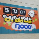 풍경김밥 이미지