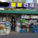 우리철물점