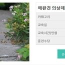 수선+리폼초급 이미지