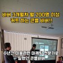 래피드 바버샵