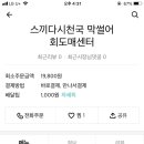 막썰어회도매센타 이미지