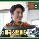 강단푸드 이미지