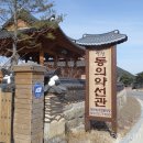 동의약선관 이미지