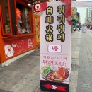 수향원훠궈뷔페 이미지