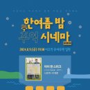 미조 등대공원 이미지