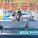 트럭곱창