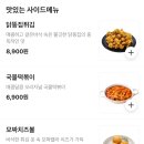 속초장터본닭강정 - 평택시 송담1로 85 | 속초장터본닭강정