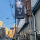 365마트 각화점 | [광주 북구] 닭계집 광주 각화동 닭구이
