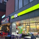 CU홍은두산위브점