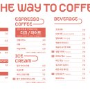 더웨이투커피(The way to coffee)