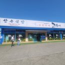 평택축산업협동조합 | ‘숯불위에 고등어’ㅣ평택 안중 숯불 생선구이 맛집 솔직 후기 (여긴 찐이다)