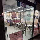 경원해물찜 명지점 | 부산 강서구 명지 해물찜 맛집 [경원해물찜 명지국제 신도시점]