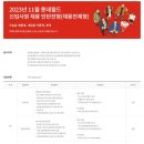 [롯데월드] 2023년 11월 채용전제형 인턴 채용 (~12/6) 이미지