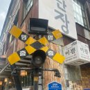 아리랑이발관 | 레트로 박물관 전주 난장 다녀온 찐 후기(입장료/위치/영업시간)