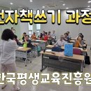 전자책 쓰기 원데이특강 5060도 하루만에 전자책 출판 가능할까요?