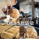 개놀자까페 | 구미) ‘어니스트밀로’ (내돈내산, 구미 옥계 카페 추천, 유기농 건강빵 치아바타 초코바게트 후기)