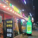 포차천국 구로항동점
