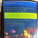 바다향기민박 이미지