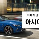 렌트카킹 이미지