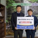 드림전력기술단괴산지사 | ㈜드림전력기술단 괴산지사, 괴산군민장학회에 200만원 기탁