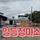 일등정미소 이미지