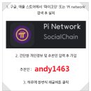 여드름 로션 아크니케어를 파이코인으로만 만나볼수 있다!