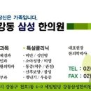 삼성한의원 이미지