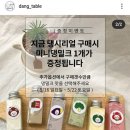 댕댕테이블 이미지